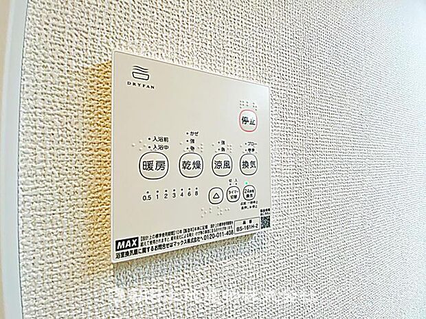 便利な浴室乾燥機があります。雨天時でも洗濯物を乾かせ、入浴後の湿気対策にも役立つ快適な浴室設備です。