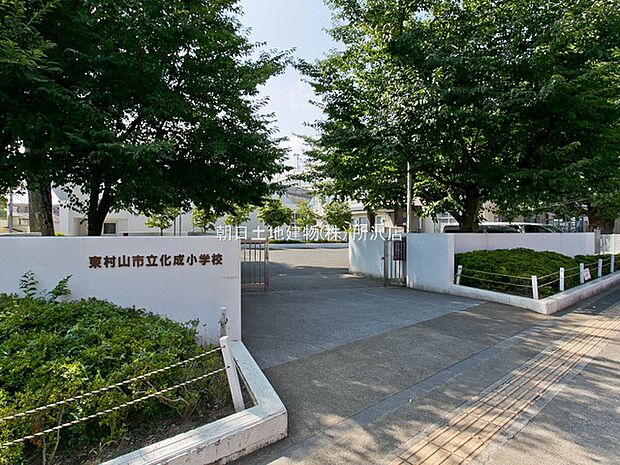 東村山市立化成小学校まで徒歩12分925m!近くて通いやすく、安心の通学路。周辺は落ち着いた住宅街です。