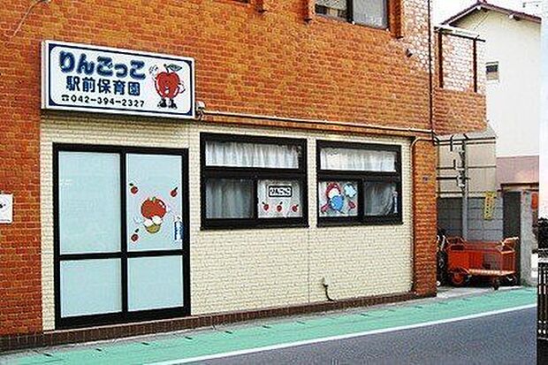 りんごっこ駅前保育園まで徒歩8分593m!近くて通いやすく、安心の通学路。周辺は落ち着いた住宅街です。