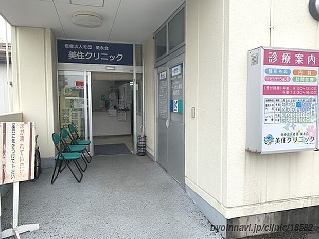 美住クリニック1211mの距離にかかりつけ病院があれば、お子様の急な体調変化にも心強い