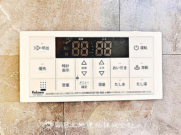 追い炊きパネル付きで、お湯の温度や量を簡単に調整可能です。家族が快適に入浴できる便利な設備です。