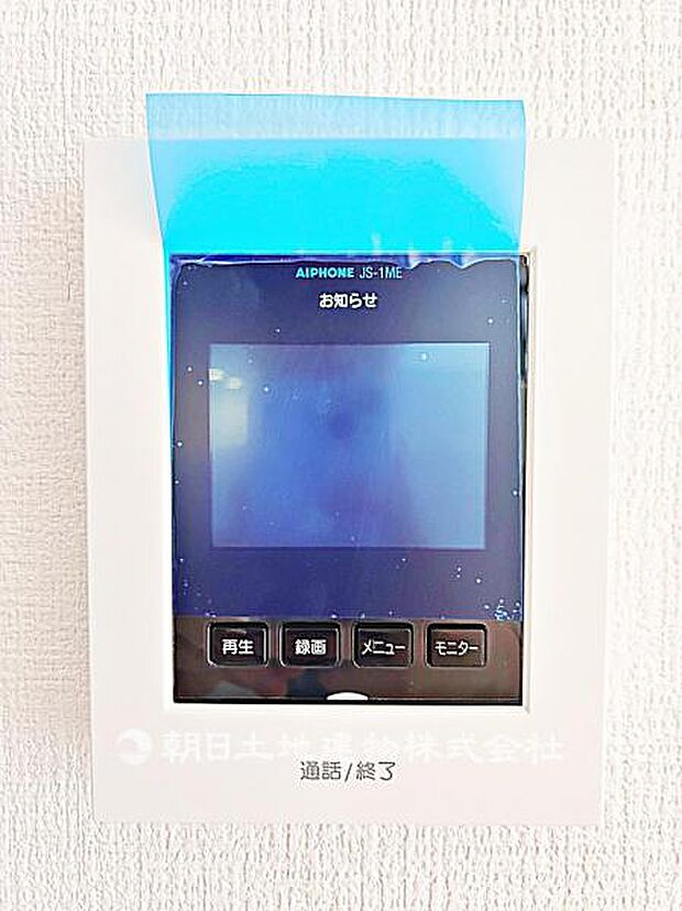 便利なTVモニター付きインターホンです。来客を画面で確認でき、安心して応対できる、防犯性の高い設備です。
