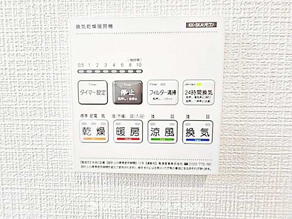 設備