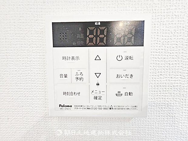給湯器パネルが設置されています。お湯の温度や設定が簡単に操作でき、毎日の入浴や家事が快適に行える設備です。