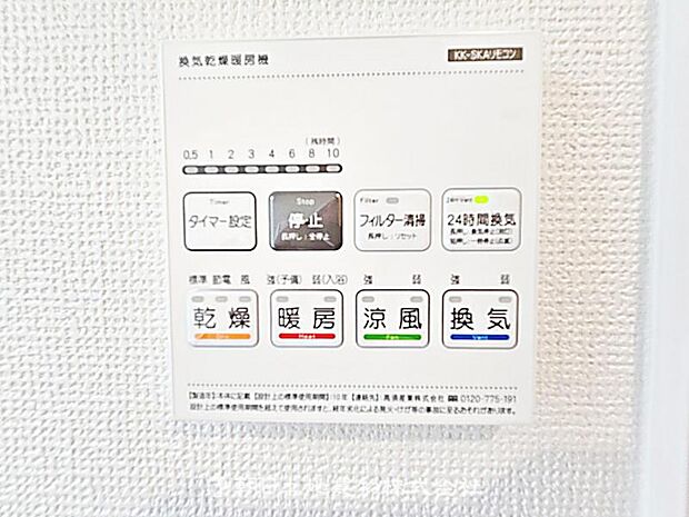 便利な浴室乾燥機があります。雨天時でも洗濯物を乾かせ、入浴後の湿気対策にも役立つ快適な浴室設備です。