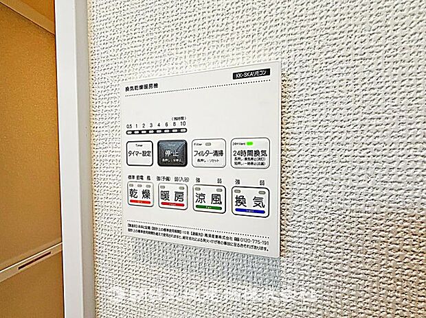 浴室乾燥機を備えています。雨の日や花粉時期でも洗濯物が乾きやすく、家事や生活がスムーズに行える設備です。