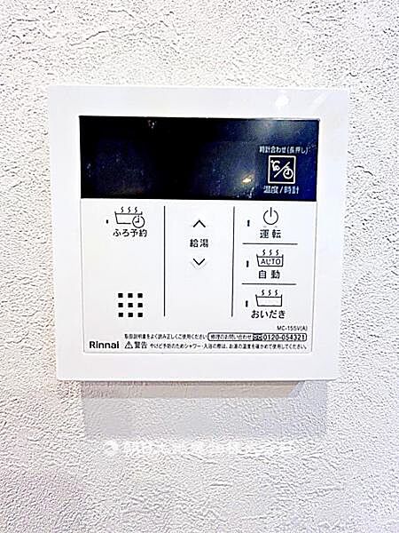給湯器パネルが設置されています。お湯の温度や設定が簡単に操作でき、毎日の入浴や家事が快適に行える設備です。