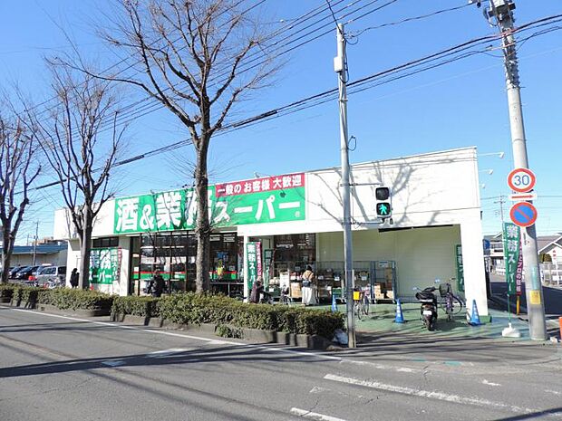 業務スーパー 東所沢店まで徒歩13分1038m!毎日のお買い物も気軽に行けて、家事効率が高まり時間にゆとりが生まれます。