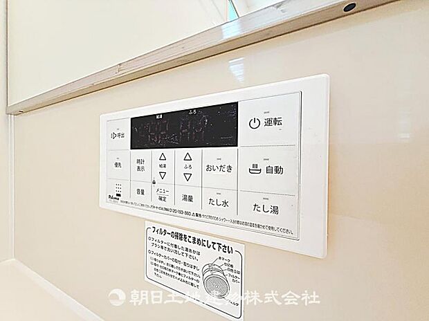追い炊きパネル付きで、お湯の温度や量を簡単に調整可能です。家族が快適に入浴できる便利な設備です。