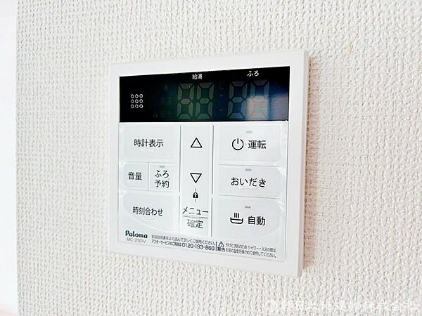 設備