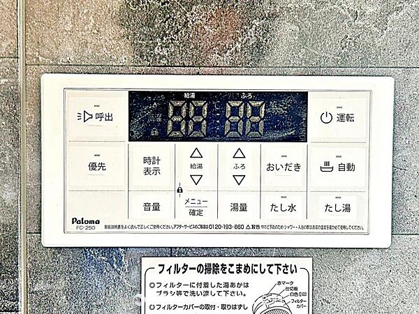 設備