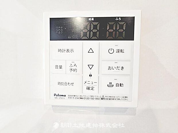 給湯器パネルが設置されています。お湯の温度や設定が簡単に操作でき、毎日の入浴や家事が快適に行える設備です。