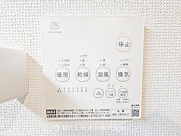 便利な浴室乾燥機があります。雨天時でも洗濯物を乾かせ、入浴後の湿気対策にも役立つ快適な浴室設備です。