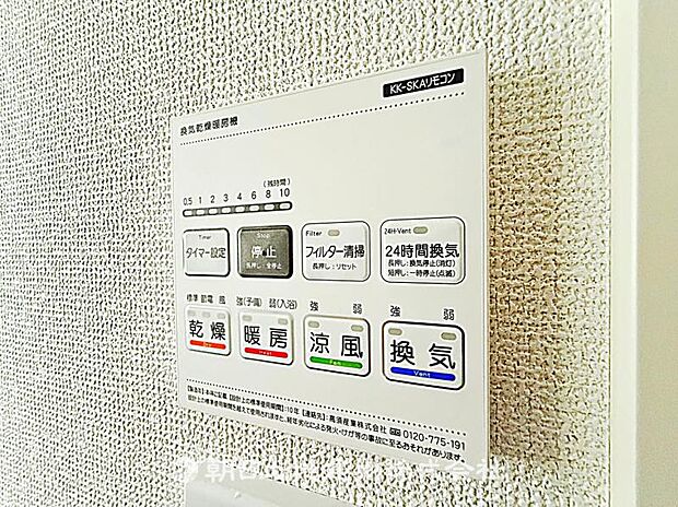 便利な浴室乾燥機があります。雨天時でも洗濯物を乾かせ、入浴後の湿気対策にも役立つ快適な浴室設備です。