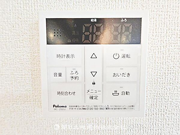 給湯器パネルが設置されています。お湯の温度や設定が簡単に操作でき、毎日の入浴や家事が快適に行える設備です。
