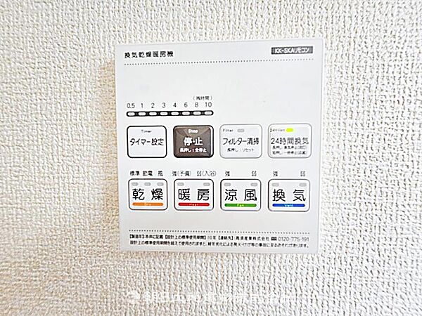 浴室乾燥機を備えています。雨の日や花粉時期でも洗濯物が乾きやすく、家事や生活がスムーズに行える設備です。
