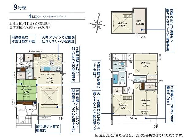 間取り：313004824155