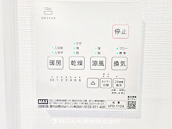 便利な浴室乾燥機があります。雨天時でも洗濯物を乾かせ、入浴後の湿気対策にも役立つ快適な浴室設備です。