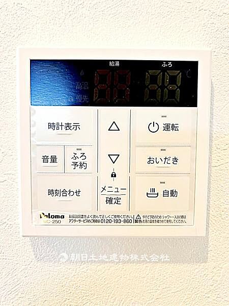 給湯器パネルが設置されています。お湯の温度や設定が簡単に操作でき、毎日の入浴や家事が快適に行える設備です。