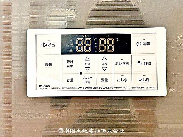 追い炊きパネル付きで、お湯の温度や量を簡単に調整可能です。家族が快適に入浴できる便利な設備です。