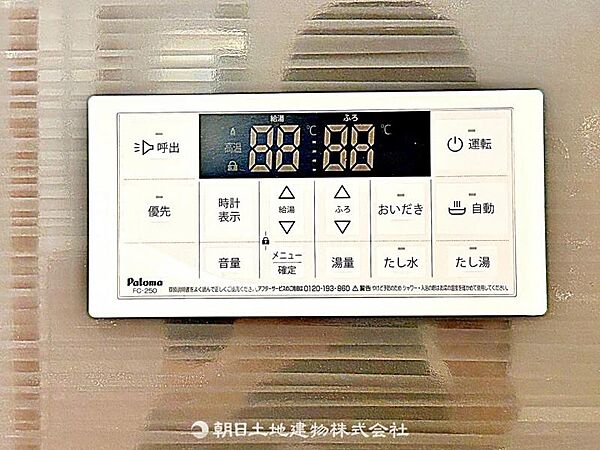 追い炊きパネル付きで、お湯の温度や量を簡単に調整可能です。家族が快適に入浴できる便利な設備です。