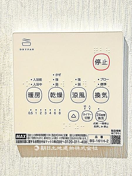 便利な浴室乾燥機があります。雨天時でも洗濯物を乾かせ、入浴後の湿気対策にも役立つ快適な浴室設備です。