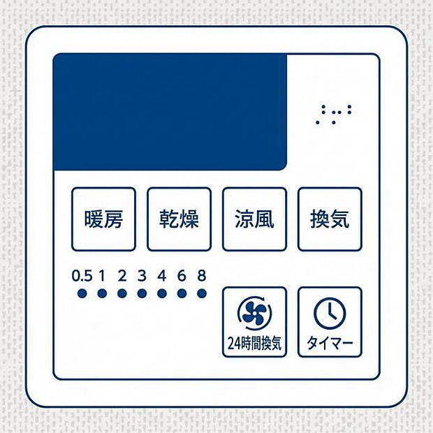 便利な浴室乾燥機があります。雨天時でも洗濯物を乾かせ、入浴後の湿気対策にも役立つ快適な浴室設備です。※写真は準備中です。