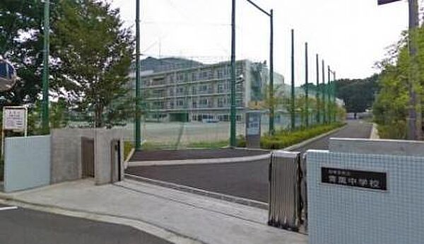 西東京市立青嵐中学校まで徒歩19分1452ｍ！無理のない通学距離で、生活とのバランスが良好な立地です。
