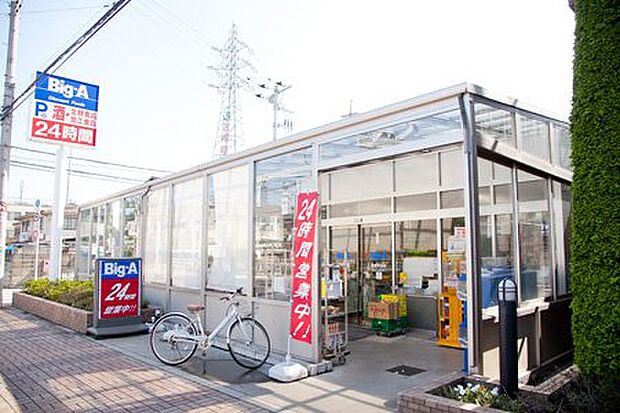 Big-A(ビッグ・エー) 田無向台店まで徒歩9分653m!日々のお買い物に便利で、生活利便性の高い住環境が整っています。