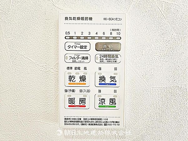 便利な浴室乾燥機があります。雨天時でも洗濯物を乾かせ、入浴後の湿気対策にも役立つ快適な浴室設備です。