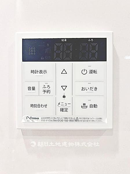 給湯器パネルが設置されています。お湯の温度や設定が簡単に操作でき、毎日の入浴や家事が快適に行える設備です。