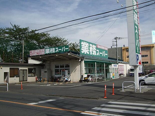 業務スーパー 東村山店まで徒歩9分651m!日々のお買い物に便利で、生活利便性の高い住環境が整っています。