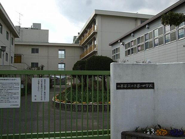 小平市立小平第一中学校まで徒歩7分513m!通学施設が徒歩圏内で、お子様の通学も安心の立地です。