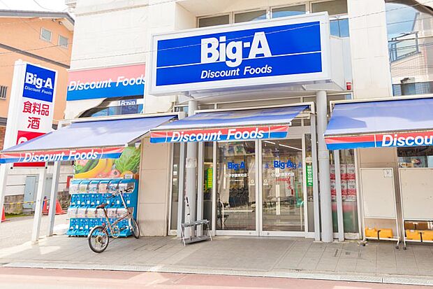 ビッグ・エー小平学園東町店まで徒歩9分642m!日々のお買い物に便利で、生活利便性の高い住環境が整っています。