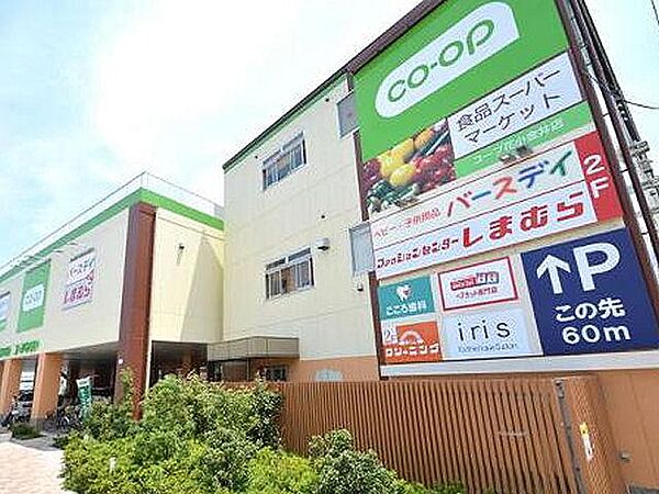 コープ　花小金井店まで徒歩10分741ｍ！日々のお買い物に便利で、生活利便性の高い住環境が整っています。