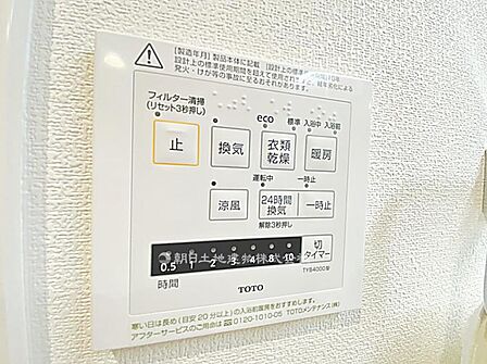 便利な浴室乾燥機があります。雨天時でも洗濯物を乾かせ、入浴後の湿気対策にも役立つ快適な浴室設備です。