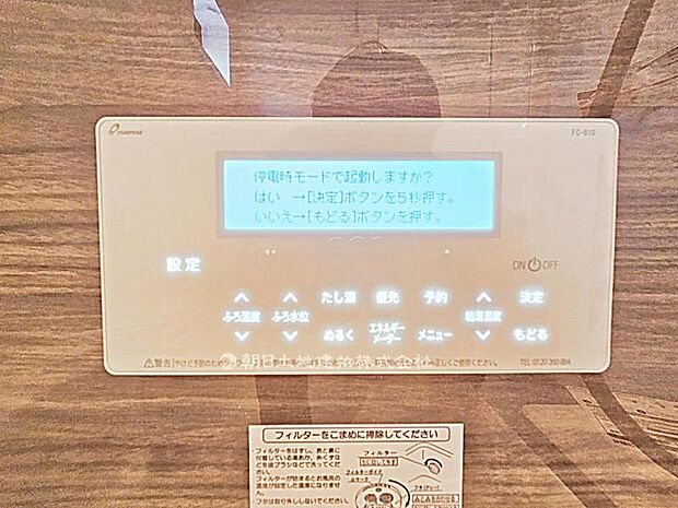 追い炊きパネル付きで、お湯の温度や量を簡単に調整可能です。家族が快適に入浴できる便利な設備です。
