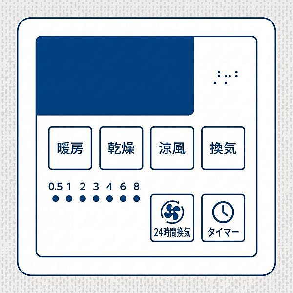 便利な浴室乾燥機があります。雨天時でも洗濯物を乾かせ、入浴後の湿気対策にも役立つ快適な浴室設備です。※写真は準備中です。