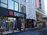 周辺：西友小平店まで徒歩7分534ｍ！毎日のお買い物も気軽に行けて、家事効率が高まり時間にゆとりが生まれます。