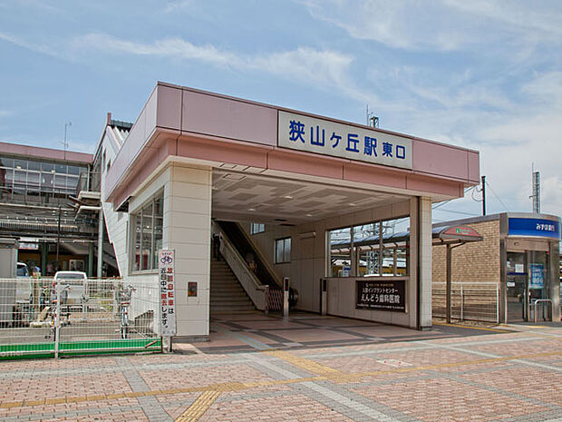 西武池袋線「狭山ヶ丘」駅まで徒歩13分1020m!交通アクセスに優れた快適なロケーション。
