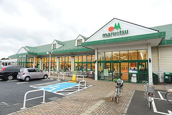 マルエツ 戸倉店まで徒歩14分1088ｍ！毎日の買い物がしやすく、暮らしやすさを実感できる立地です。　