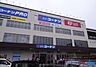 周辺：ロピア田無店まで徒歩4分320ｍ！毎日の買い物がしやすく、暮らしやすさを実感できる立地です。