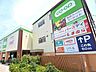 周辺：コープ　花小金井店まで徒歩3分201ｍ！毎日の買い物がしやすく、暮らしやすさを実感できる立地です。