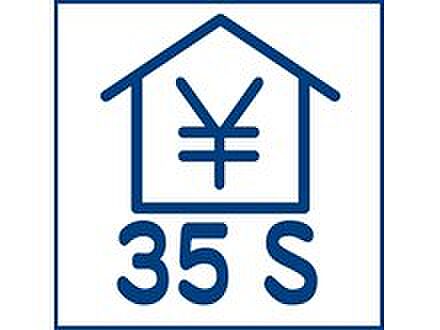 【フラット35】Ｓとは、省エネルギー性・耐震性などを備えた質の高い住宅を取得する場合に、【フラット35】の借入金利を一定期間引き下げる制度です。