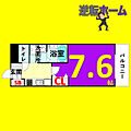 コートデリヴィエール上飯田4階4.9万円