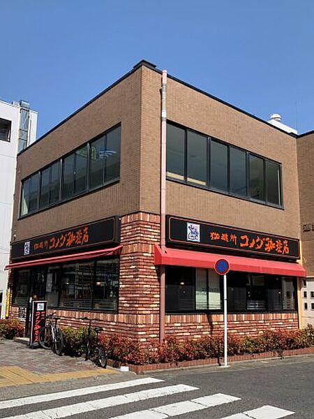 画像15:【喫茶店・カフェ】コメダ珈琲店 吹上店まで947ｍ