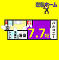 シエルブルー栄7階6.4万円