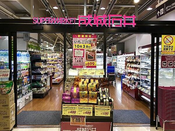 画像15:【スーパー】成城石井 アスナル金山店まで1770ｍ