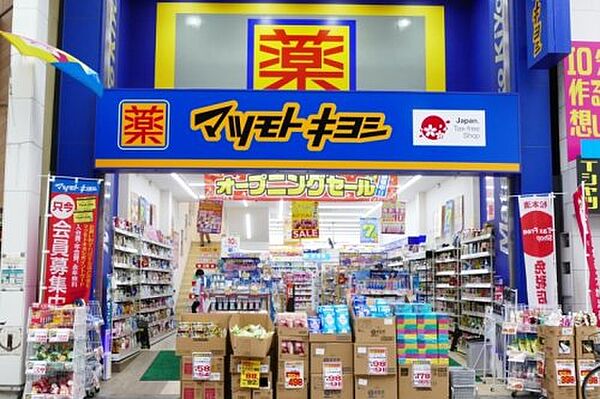 画像18:【ドラッグストア】マツモトキヨシ 名古屋大須観音店まで1015ｍ