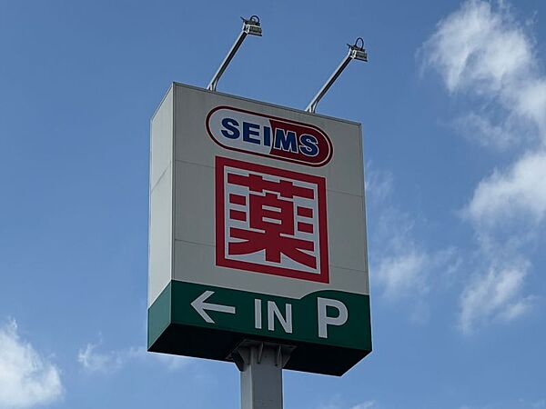 ドラッグセイムス三郷戸ヶ崎1丁目店まで　1500m　徒歩約19分